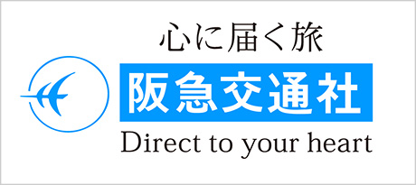 阪急交通社のバナー