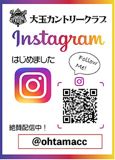 大玉カントリークラブ公式Instagram