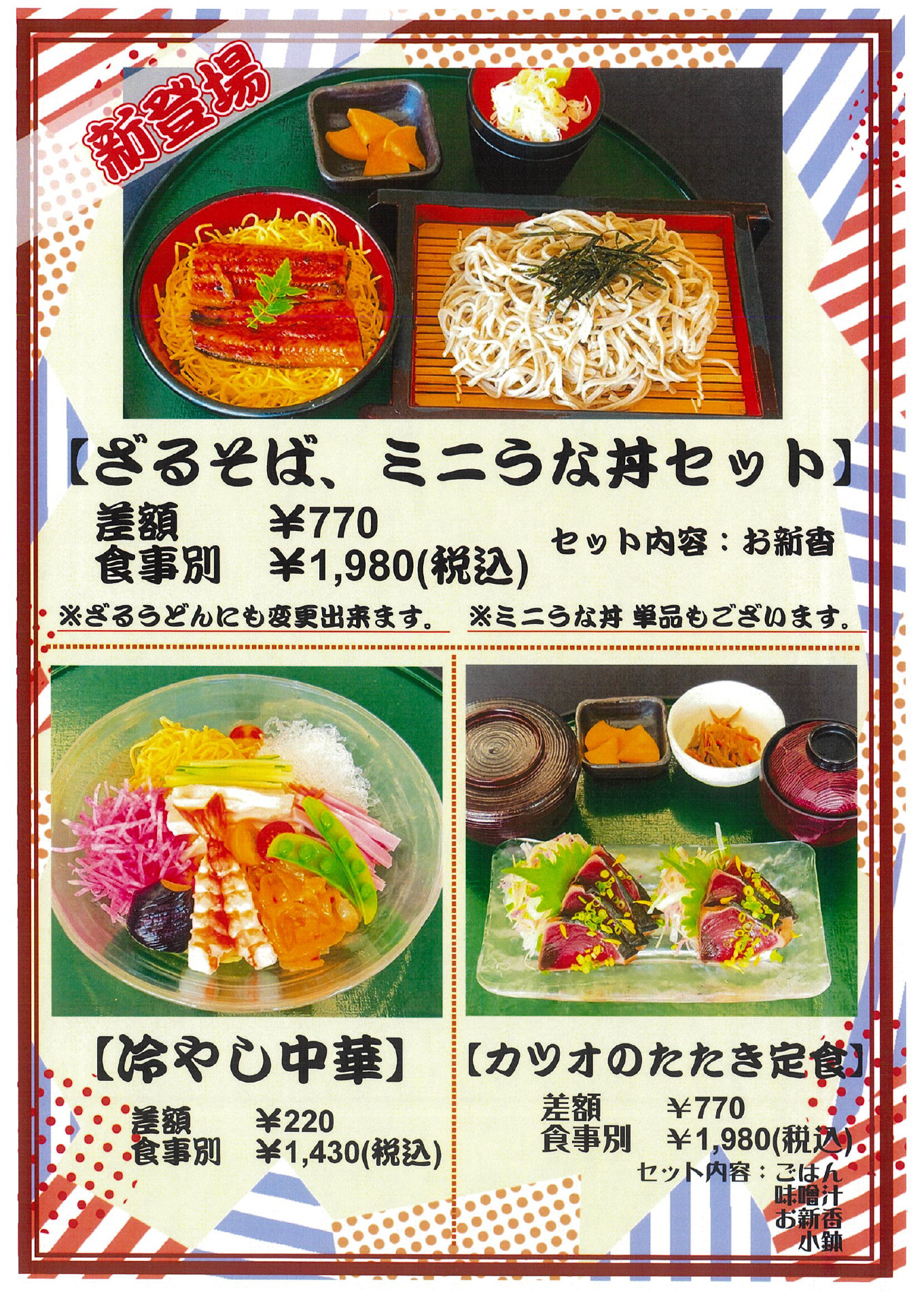 ランチメニュー 
