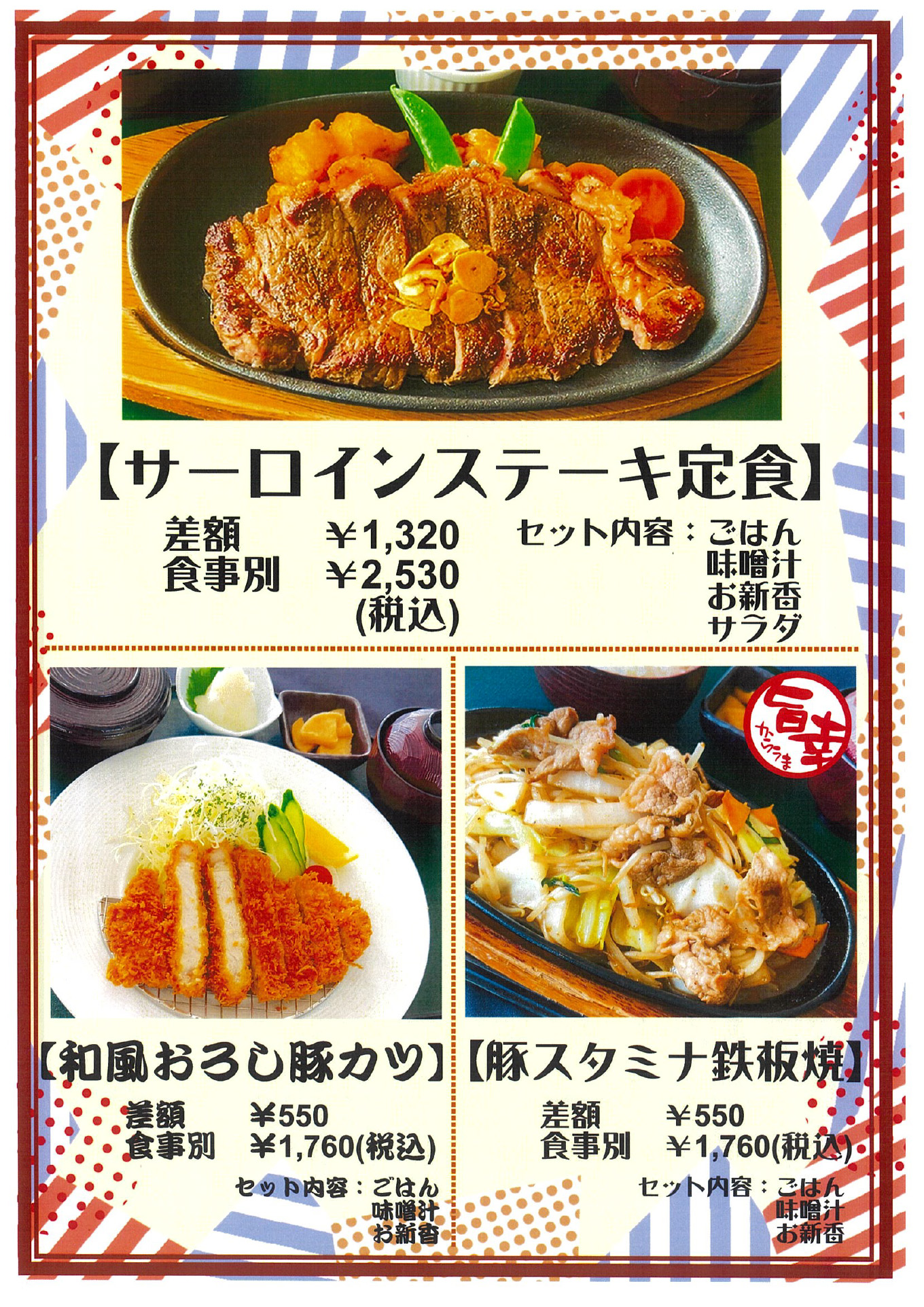 ランチメニュー 