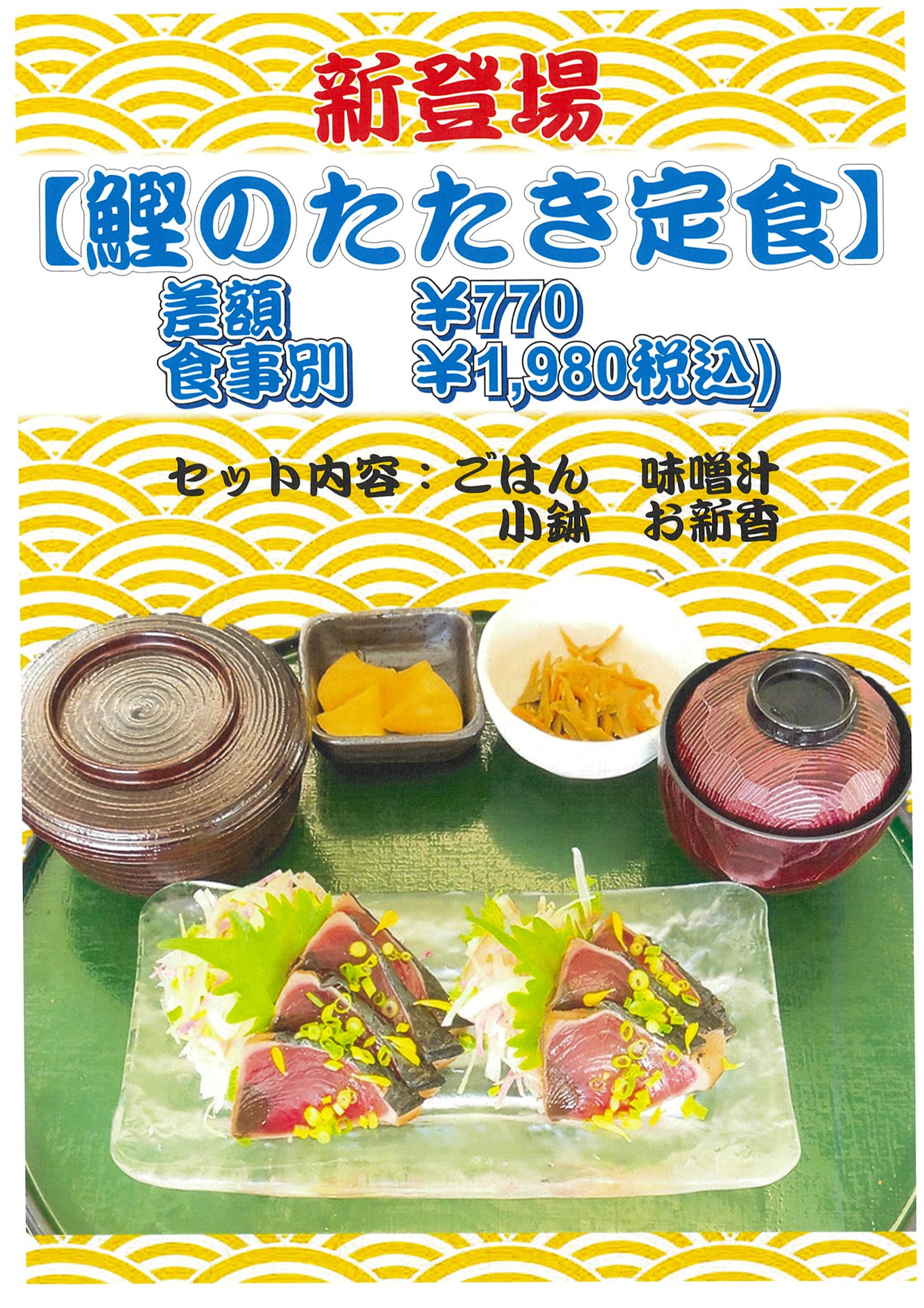ランチメニュー 