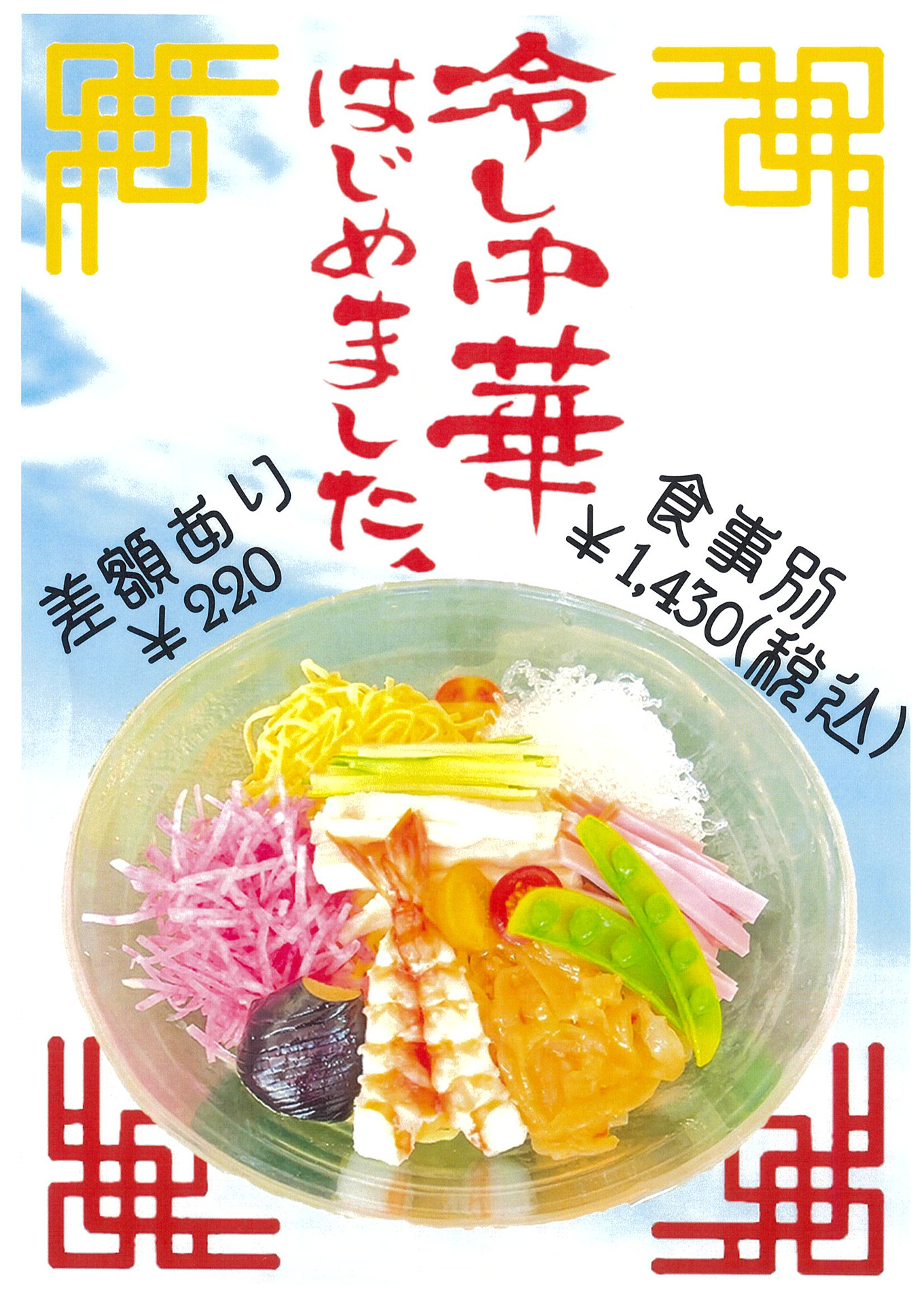 ランチメニュー 