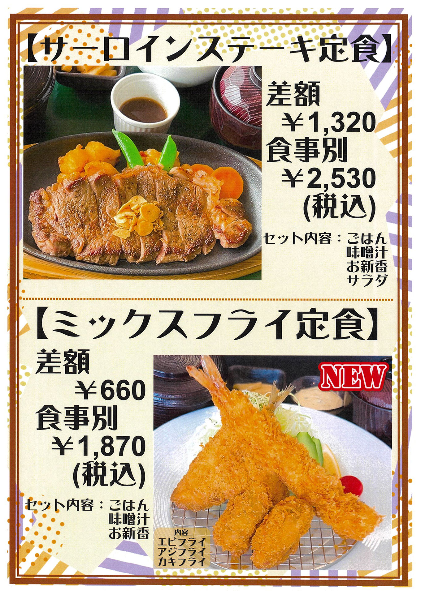 ランチメニュー 