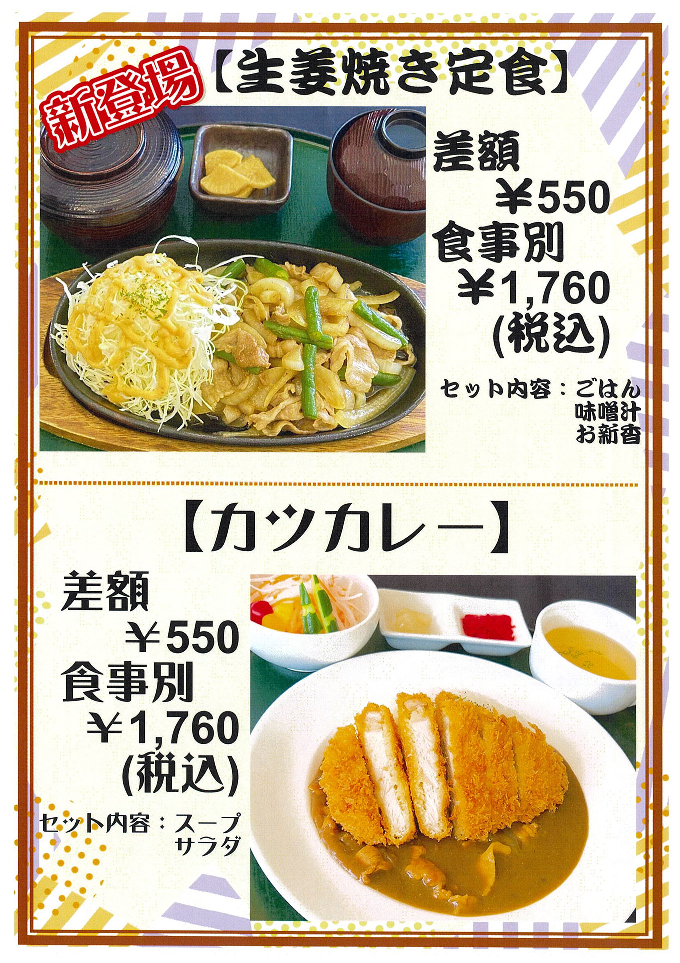 ランチメニュー 