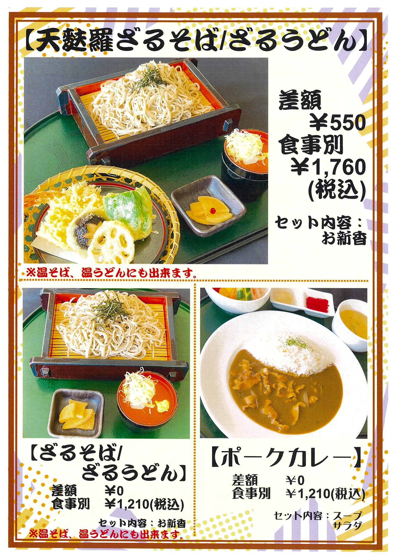 ランチメニュー 
