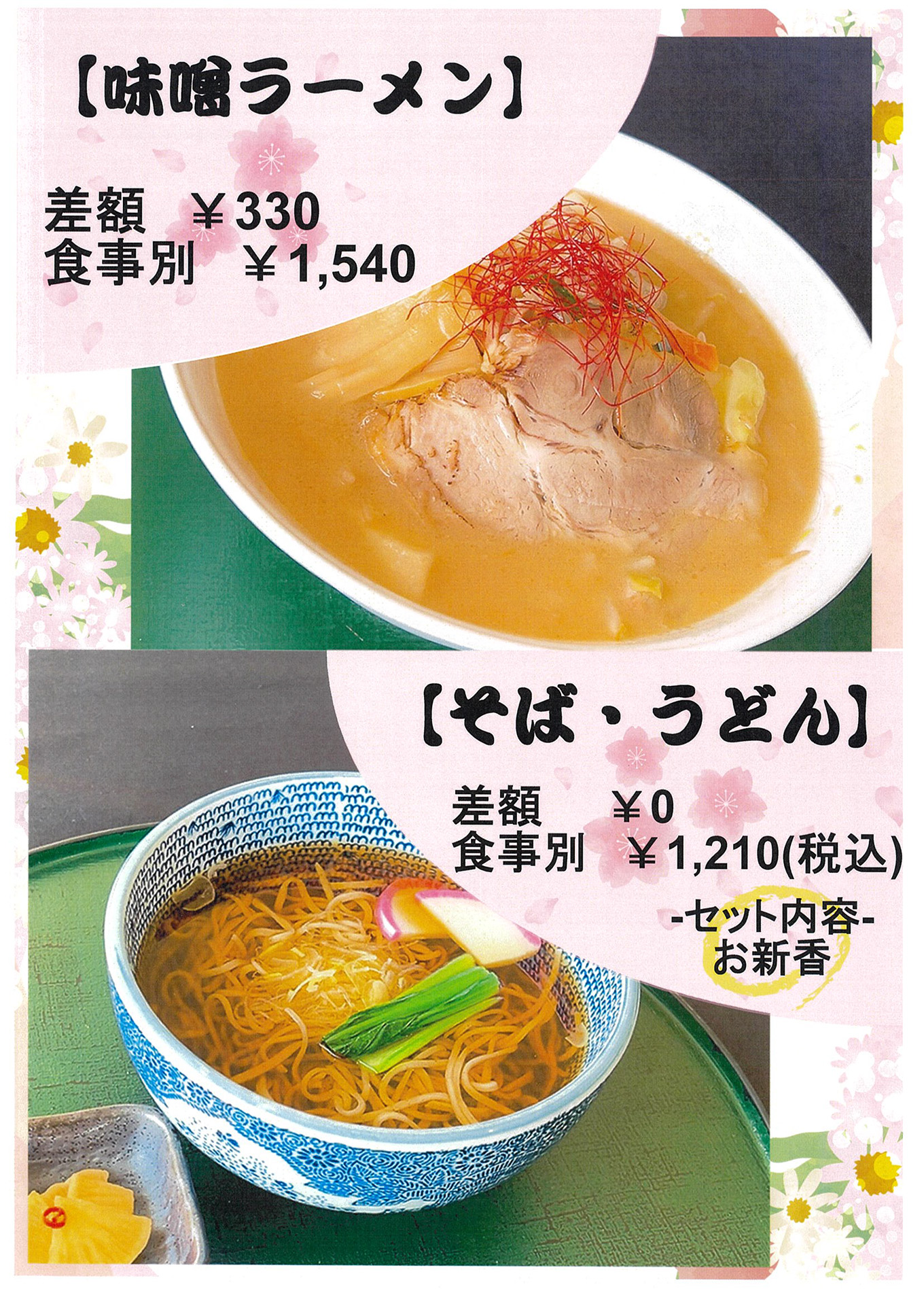 ランチメニュー 