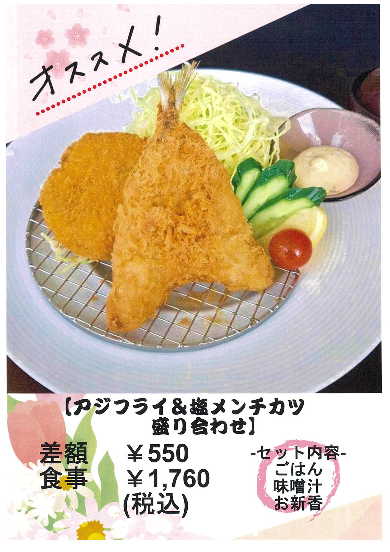 ランチメニュー 