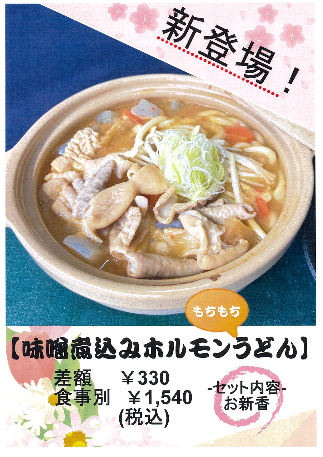 ランチメニュー 