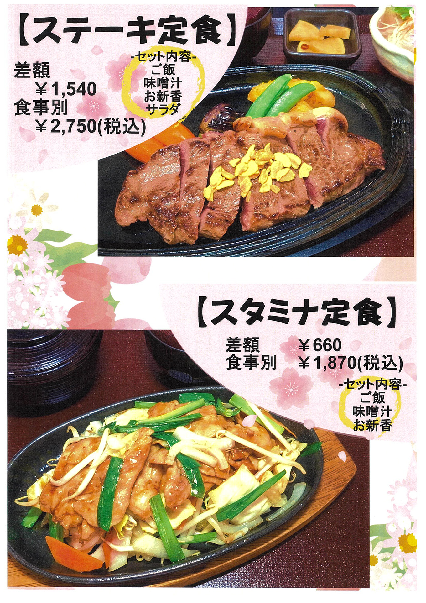 ランチメニュー 