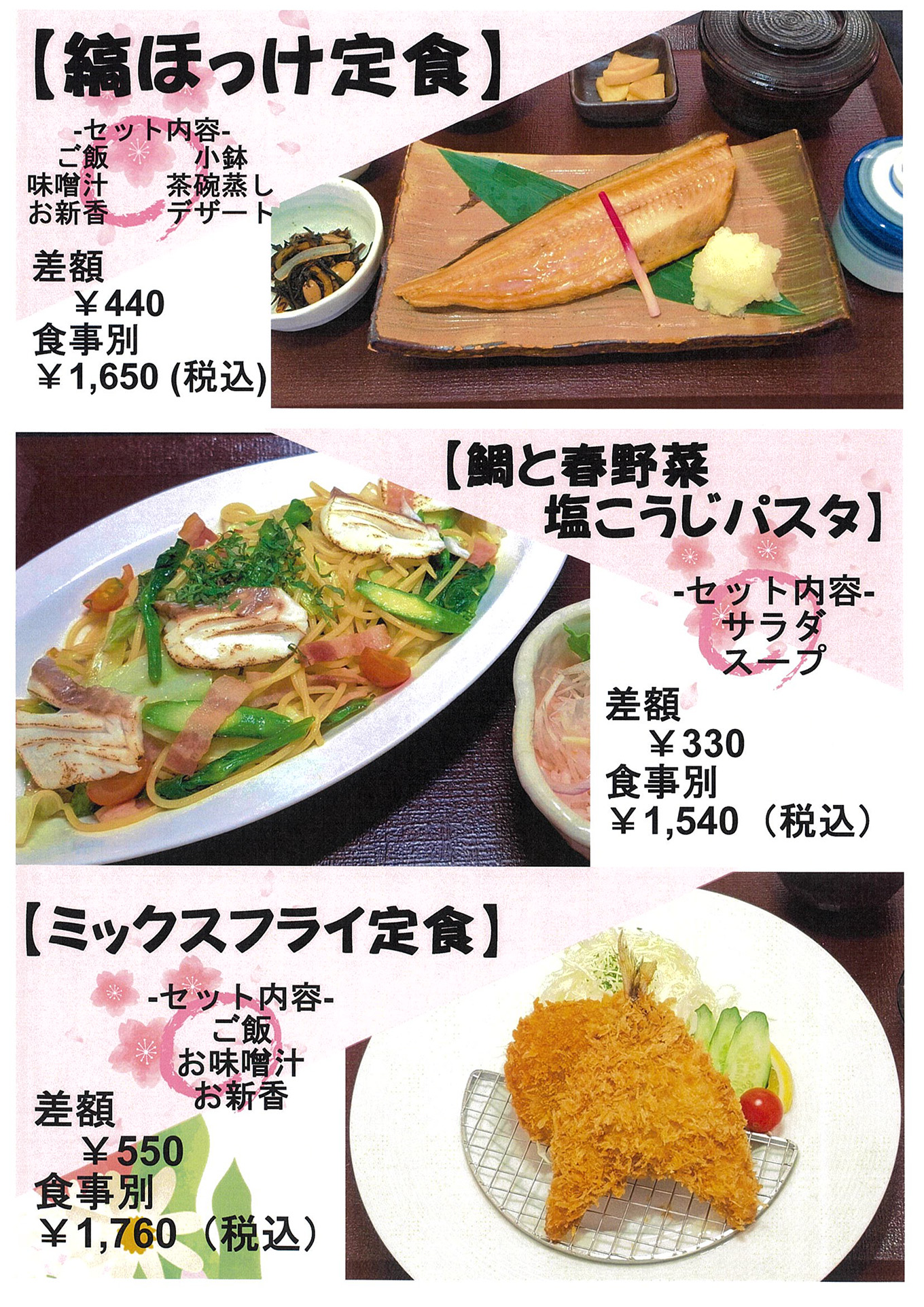 ランチメニュー 