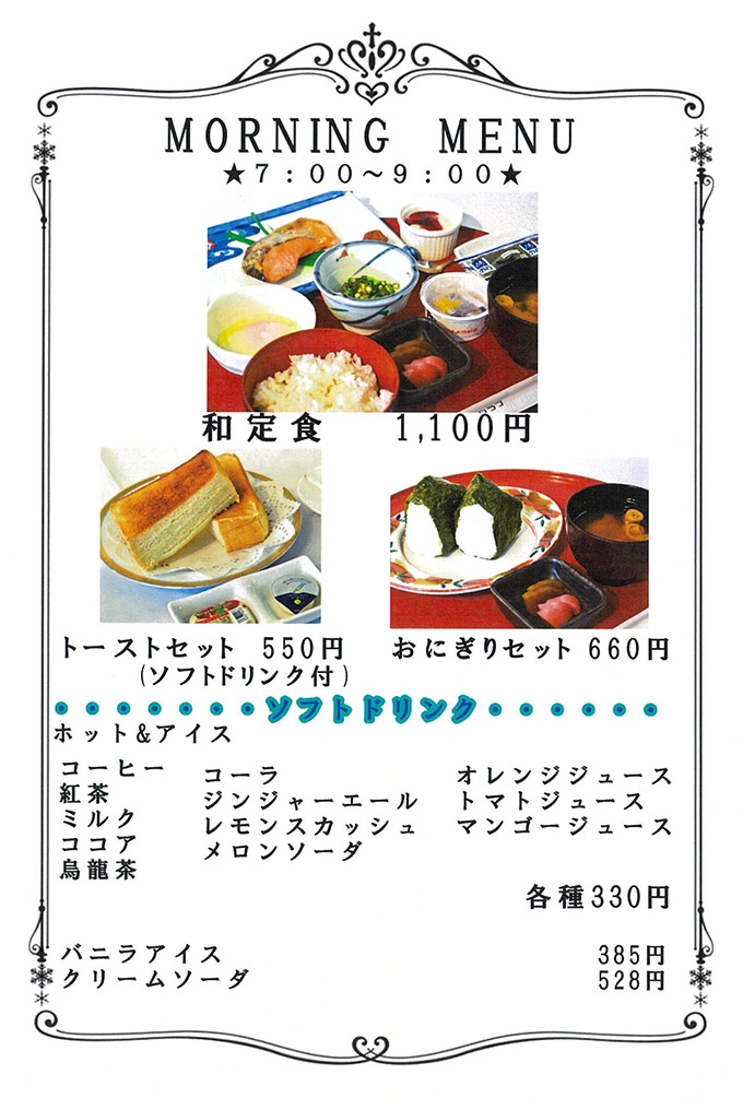 朝食メニュー