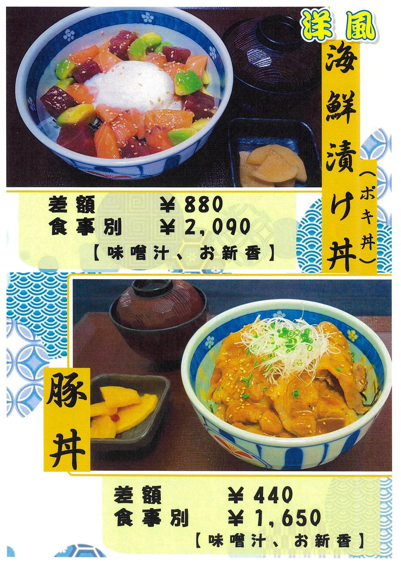 ランチメニュー 