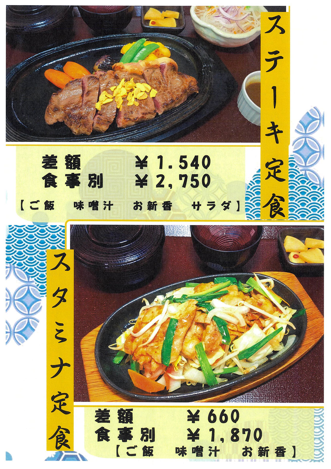 ランチメニュー 